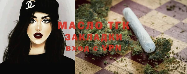 тгк Волосово